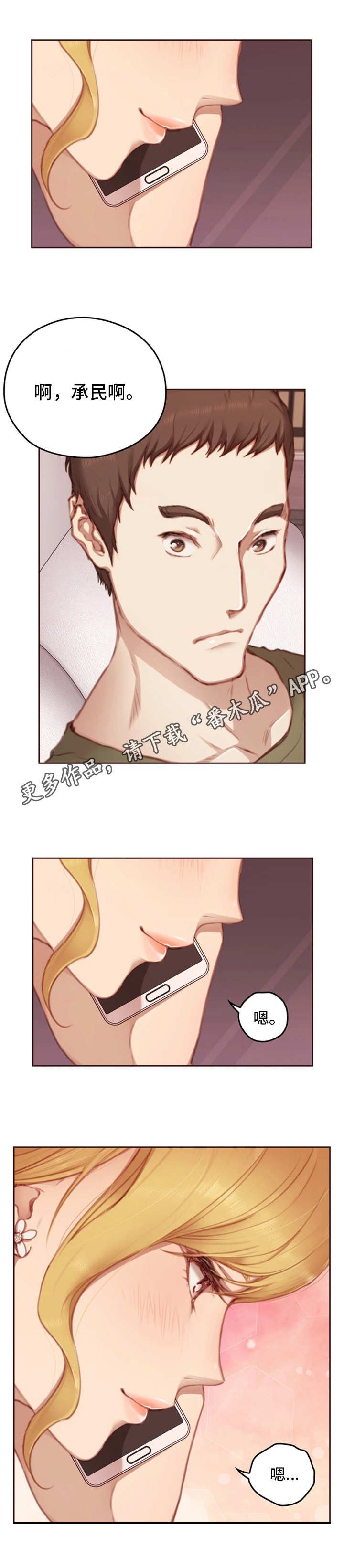 第15章：实验体
