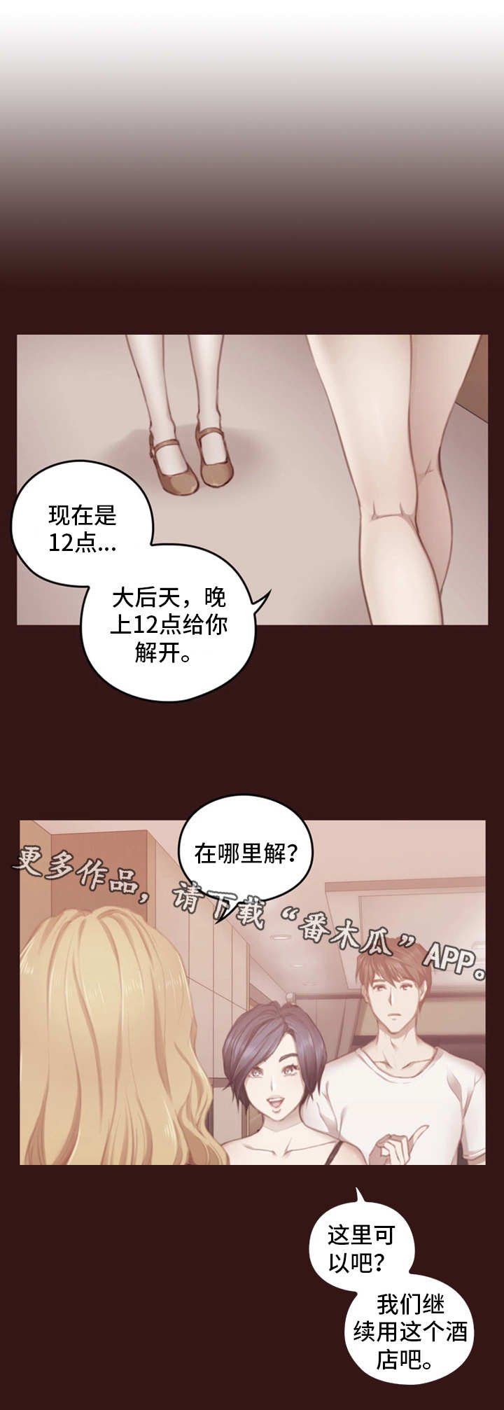 第15章：实验体