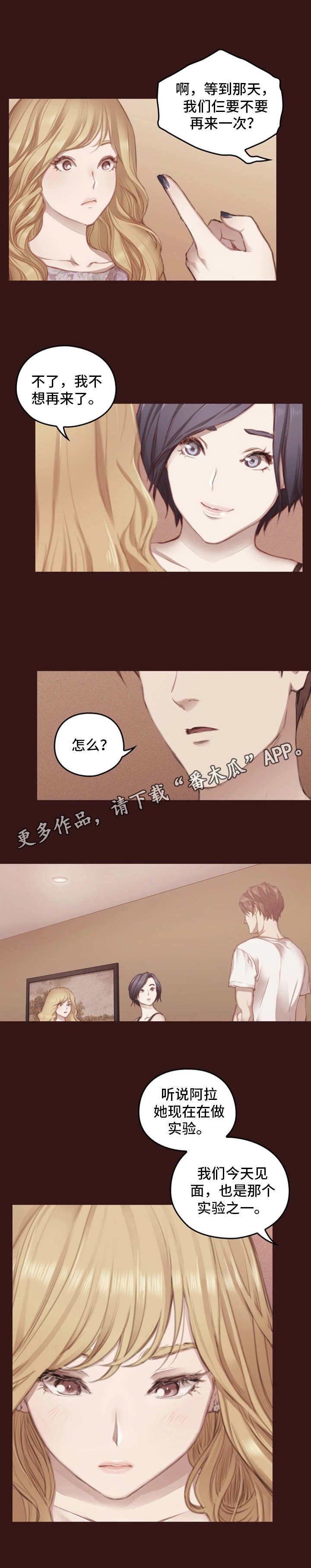 第15章：实验体