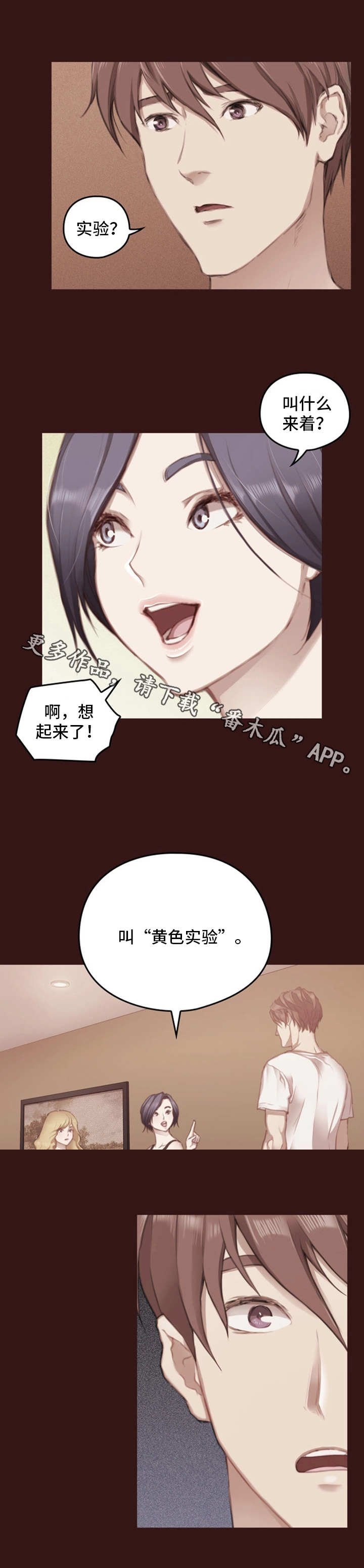 第15章：实验体