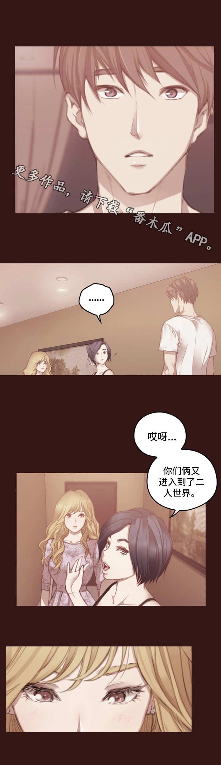第16章：谎言