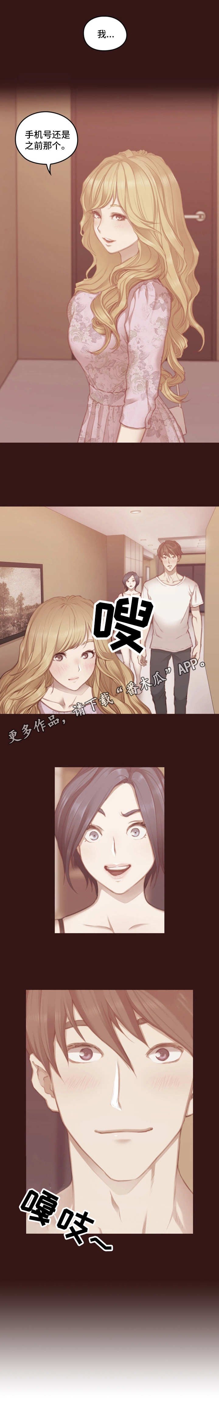 第16章：谎言