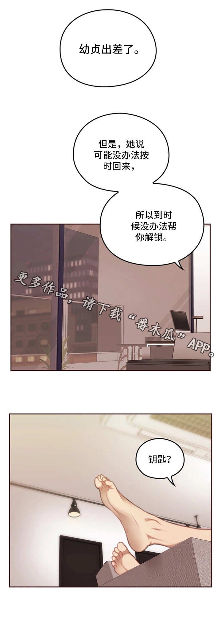 第16章：谎言