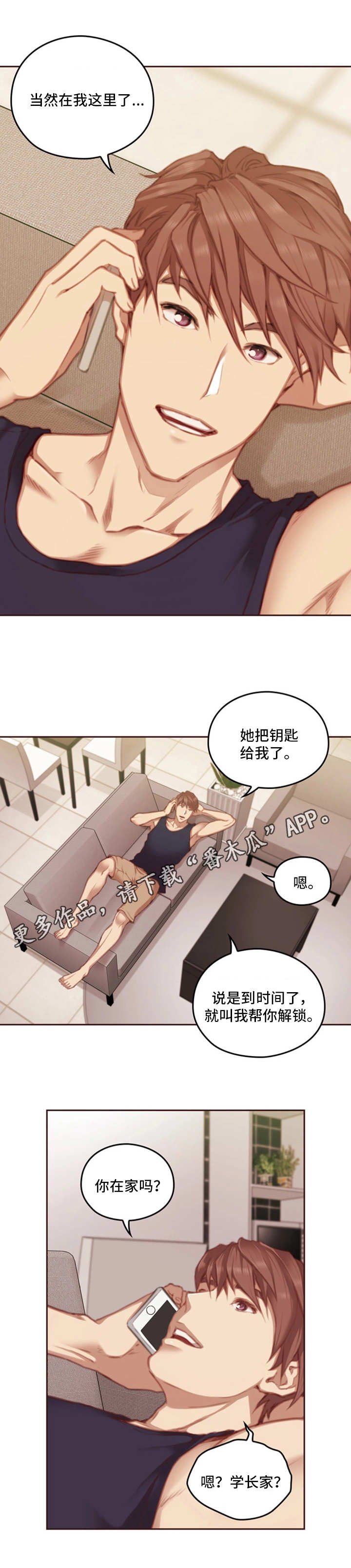 第16章：谎言