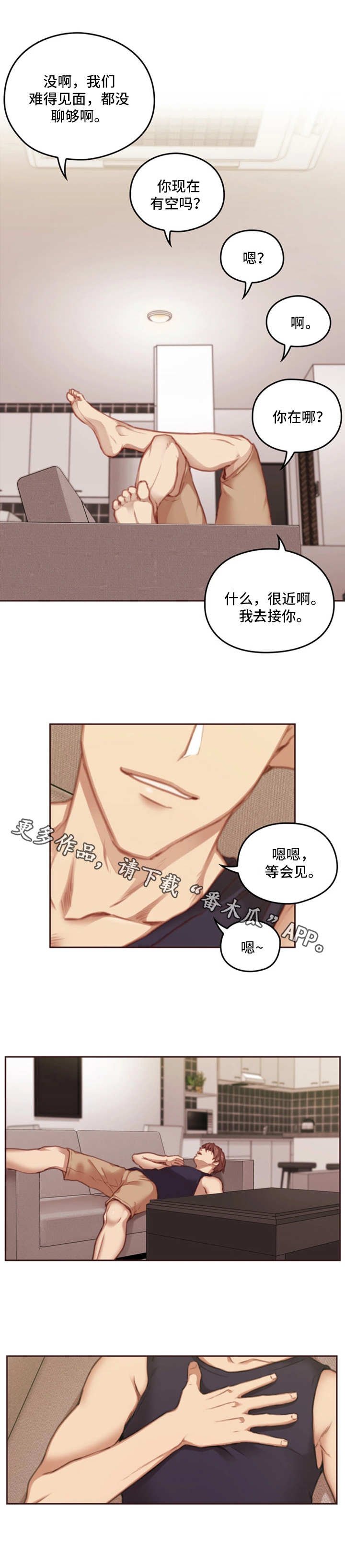 第16章：谎言
