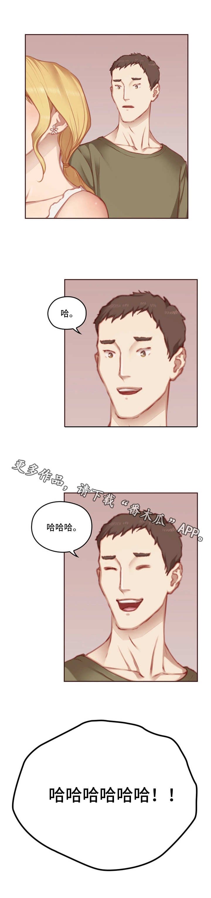第17章：忠告
