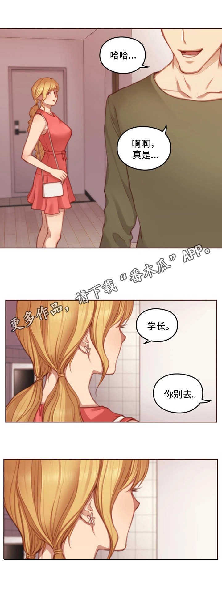 第17章：忠告