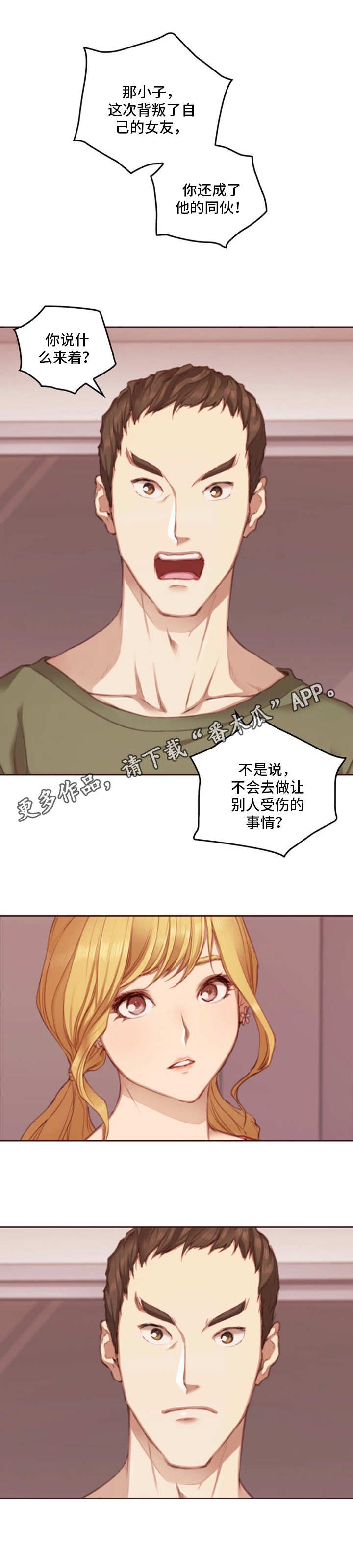 第17章：忠告