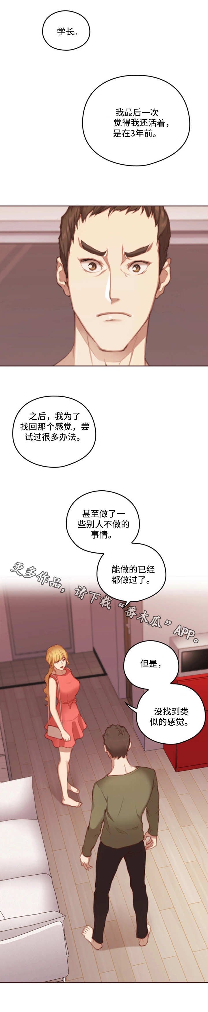 第17章：忠告