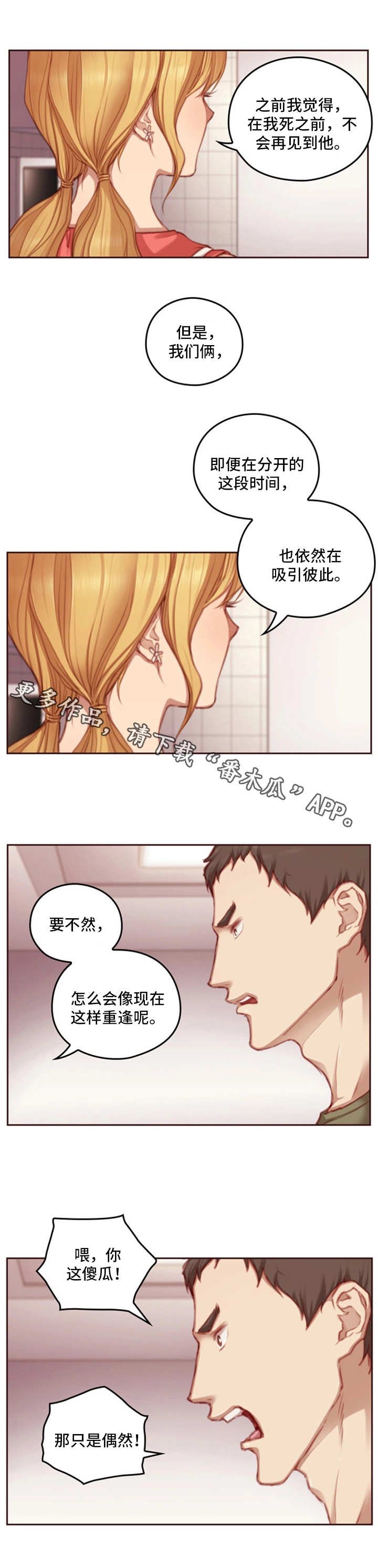 第17章：忠告
