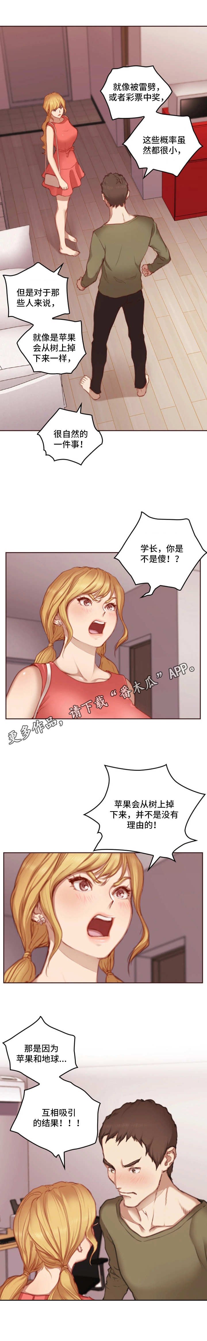 第17章：忠告