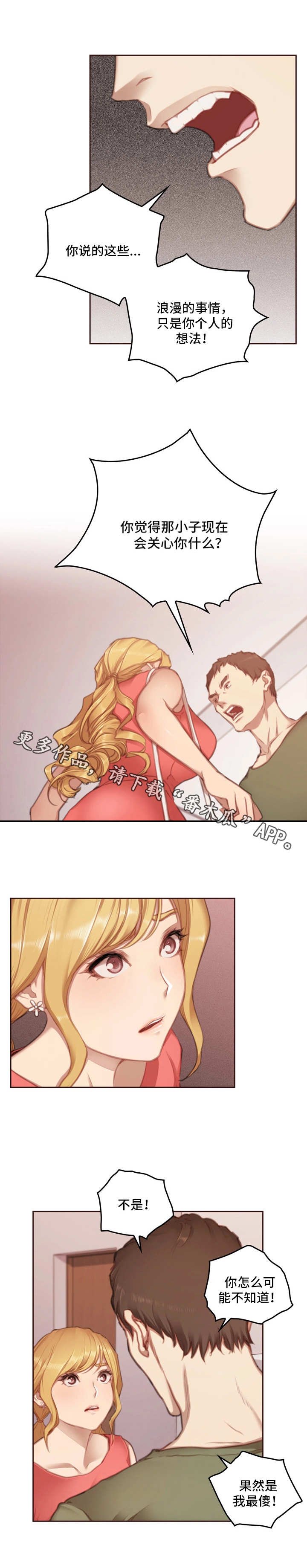 第17章：忠告