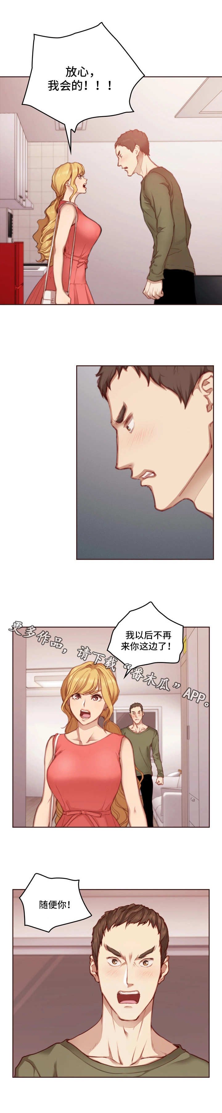 第18章：不听劝