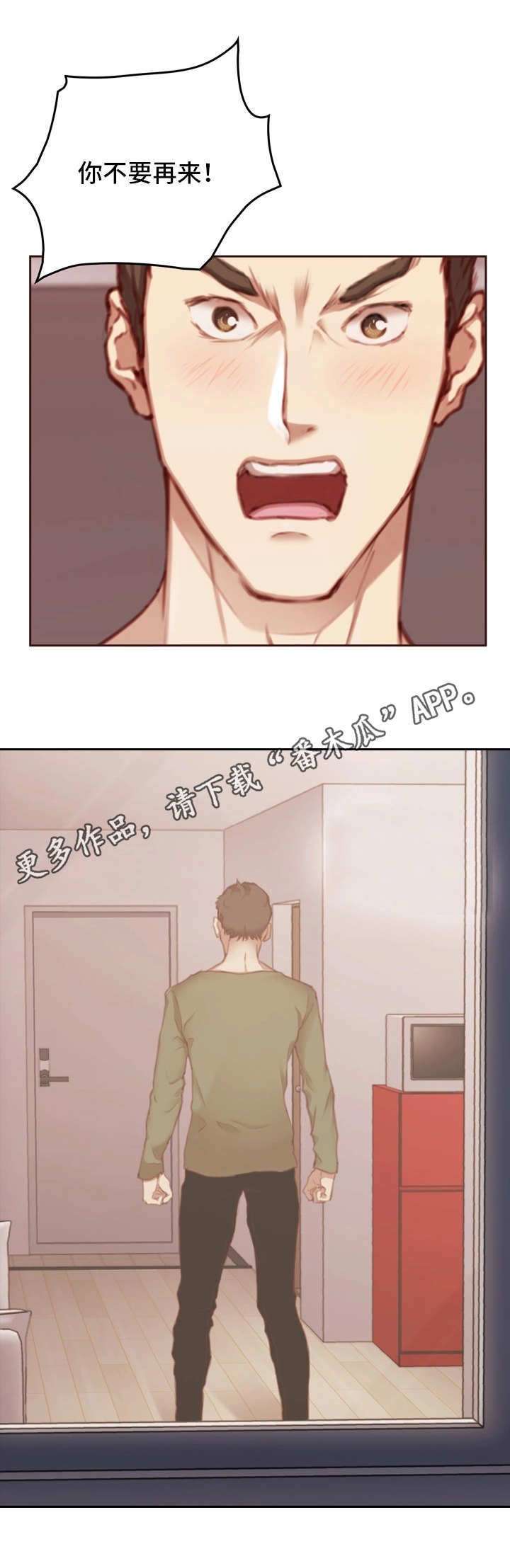 第18章：不听劝