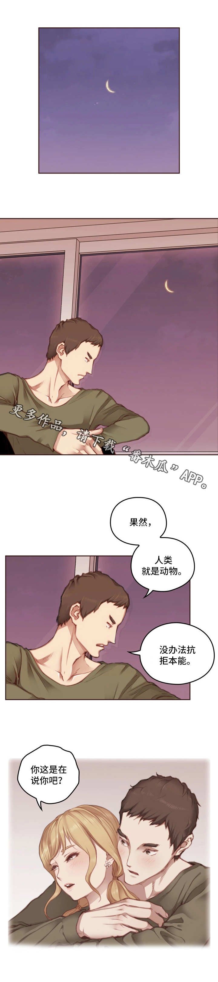 第18章：不听劝