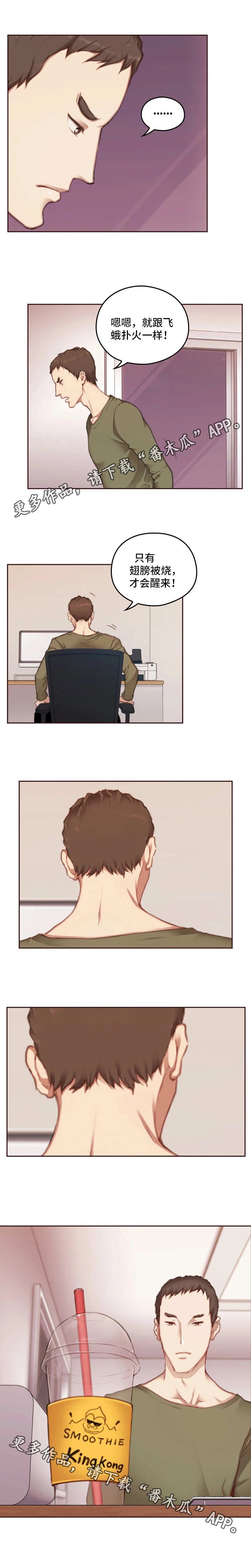 第18章：不听劝
