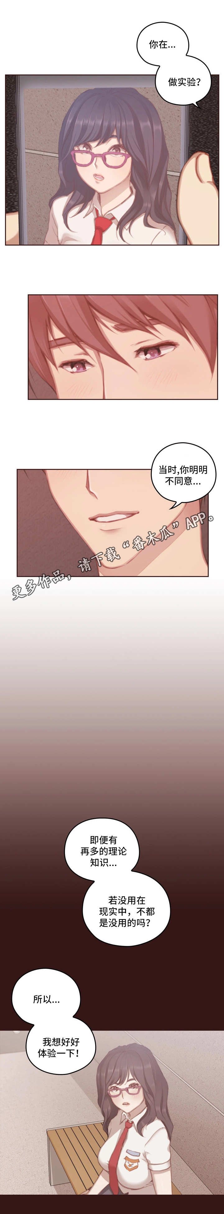 第18章：不听劝