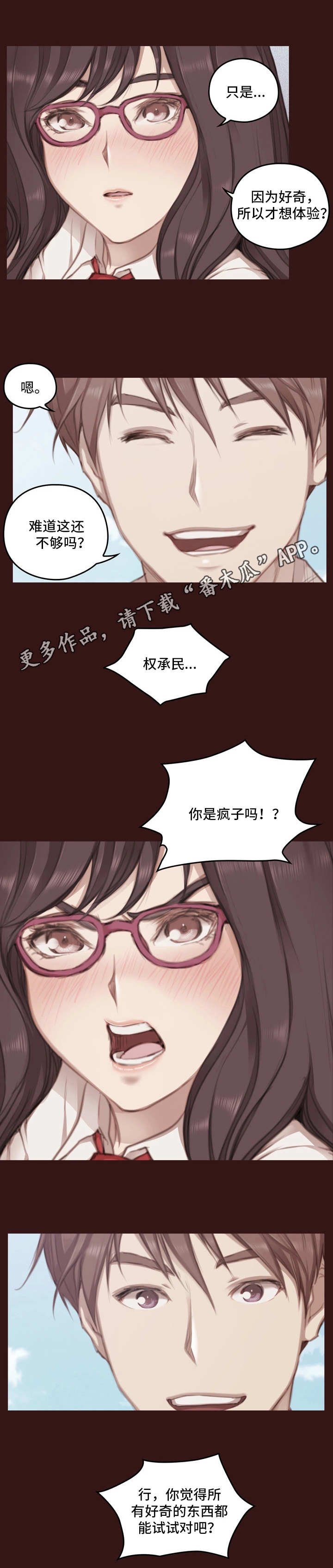 第18章：不听劝