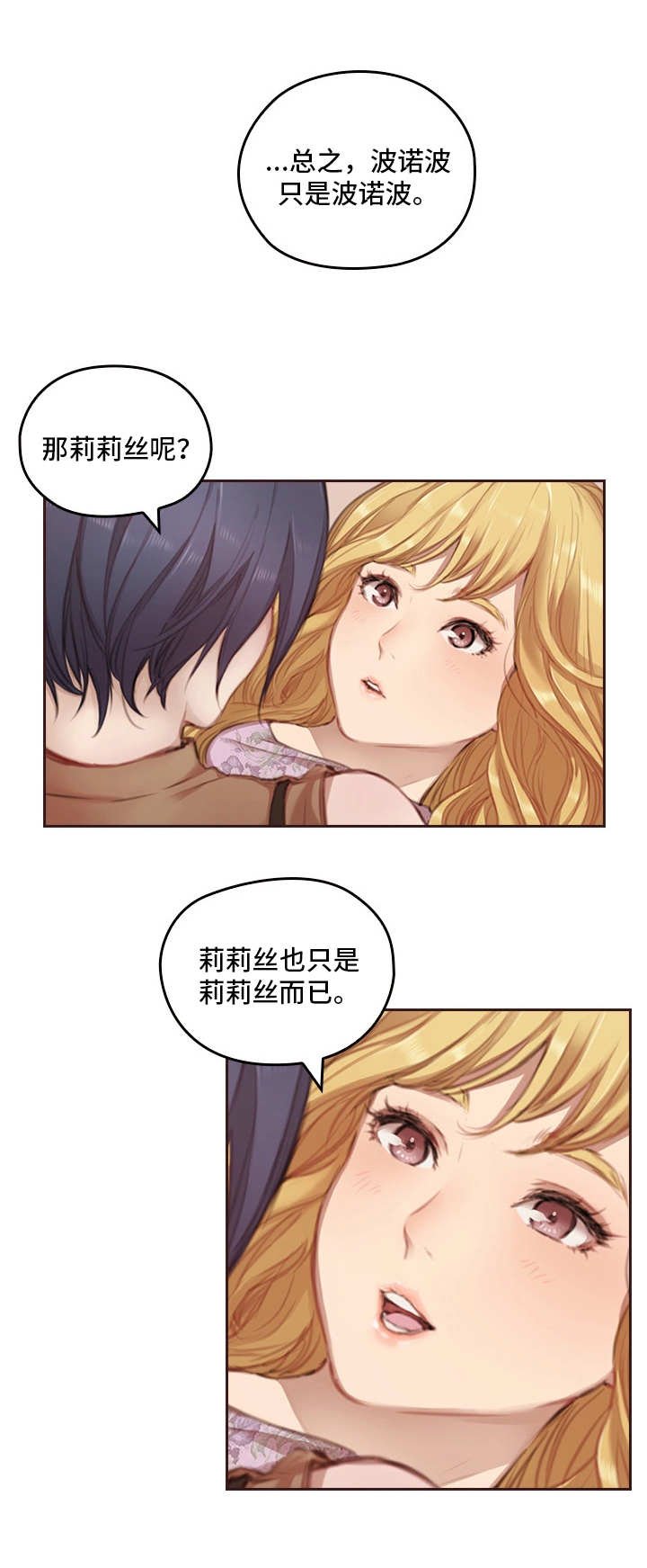 第2章：老相识