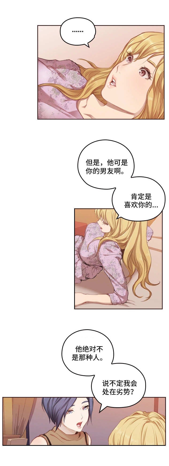 第2章：老相识