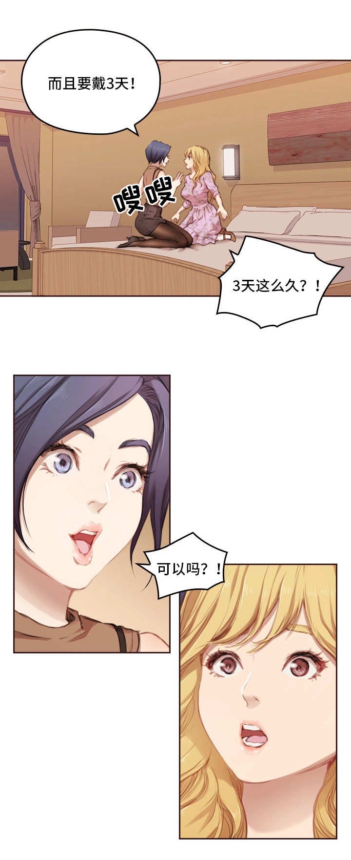 第2章：老相识