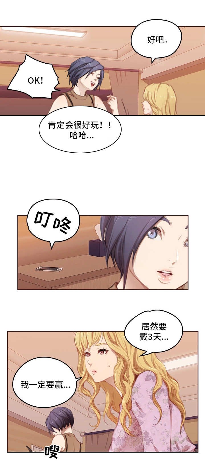 第2章：老相识