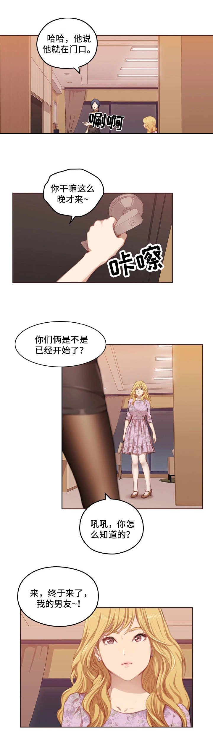 第2章：老相识