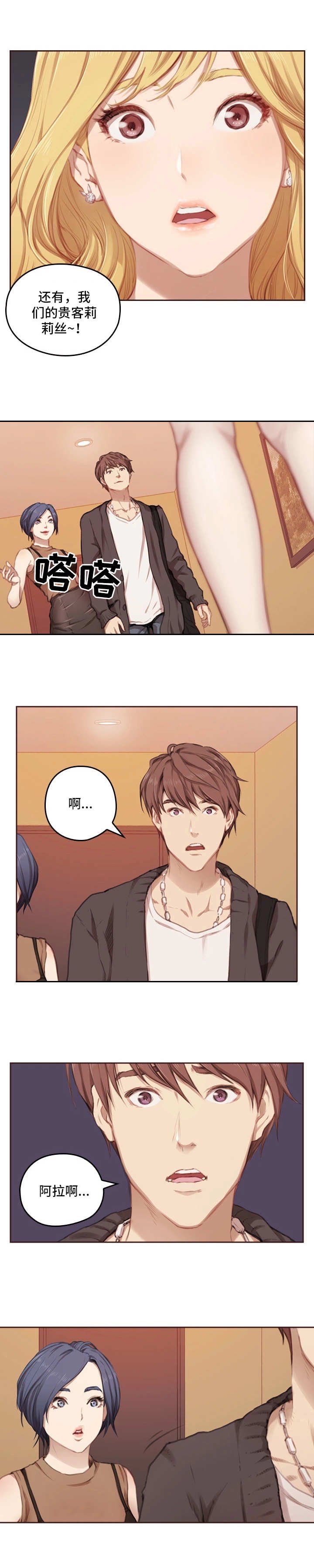 第2章：老相识