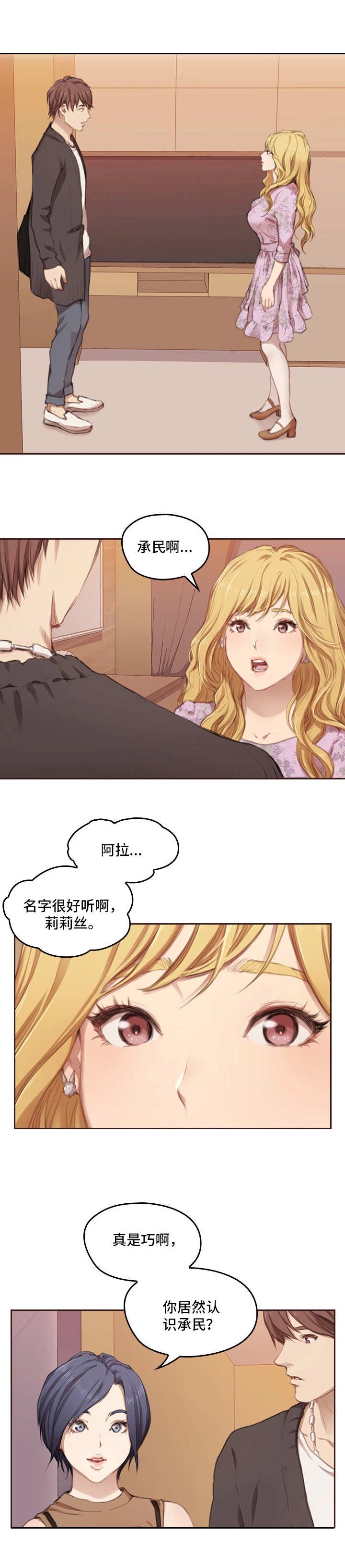 第2章：老相识
