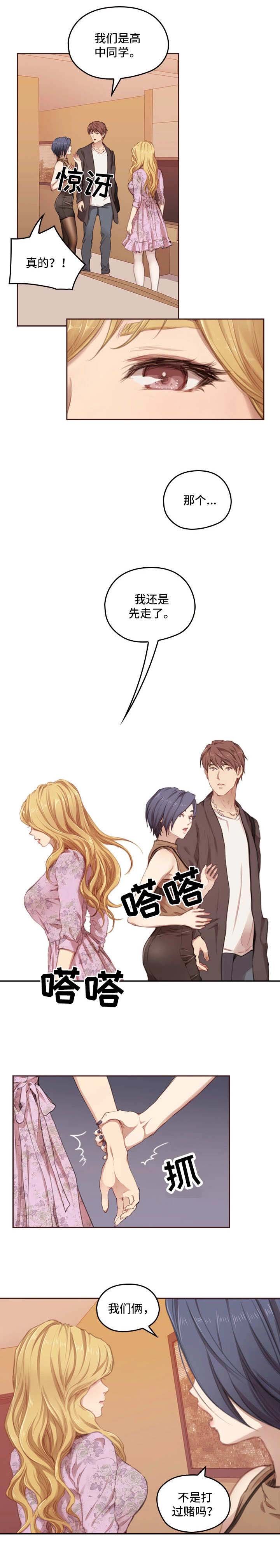 第2章：老相识