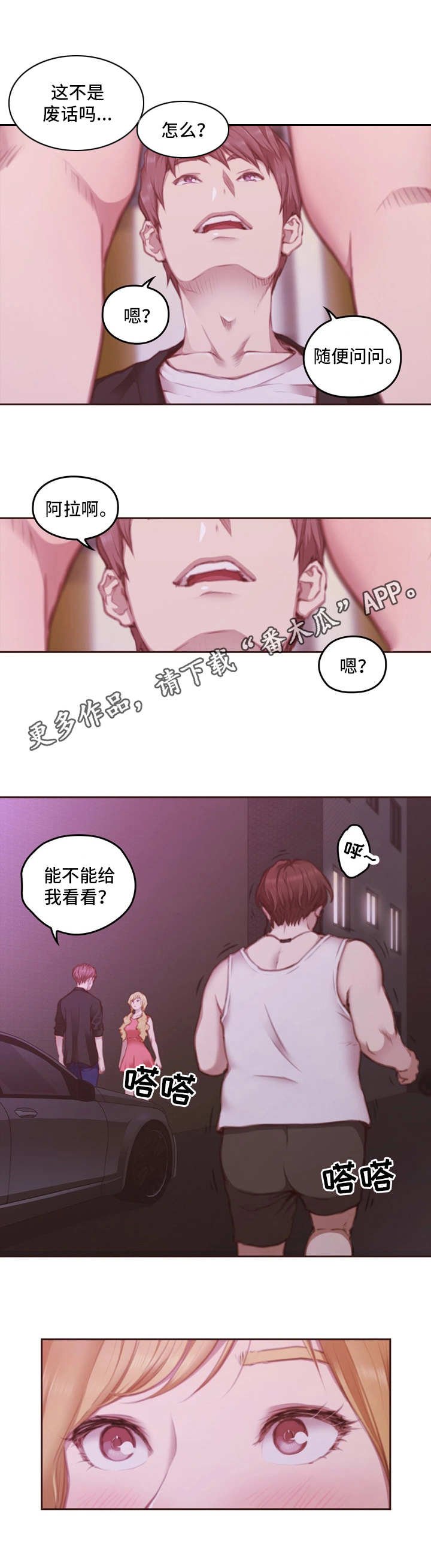 第20章：看一下