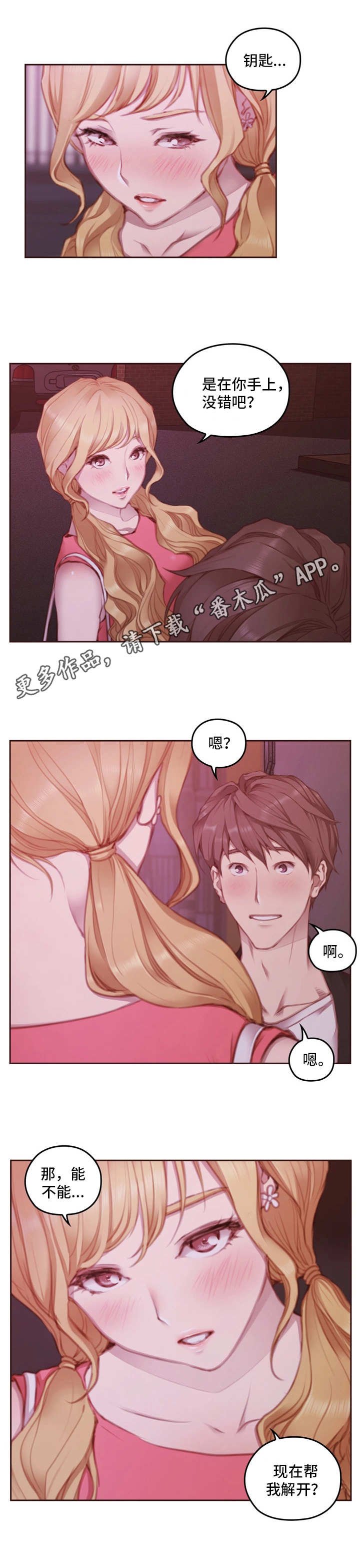 第21章：重回学校