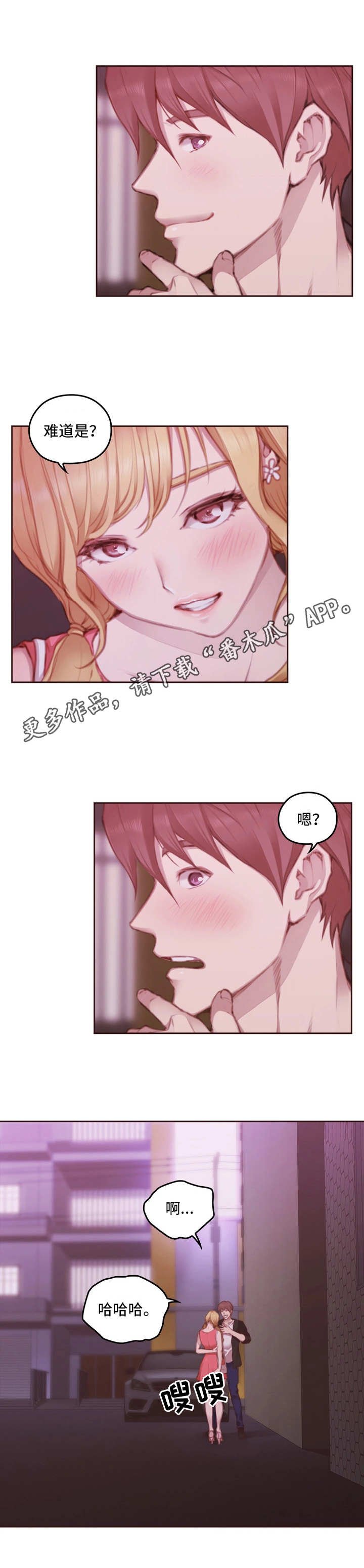 第21章：重回学校