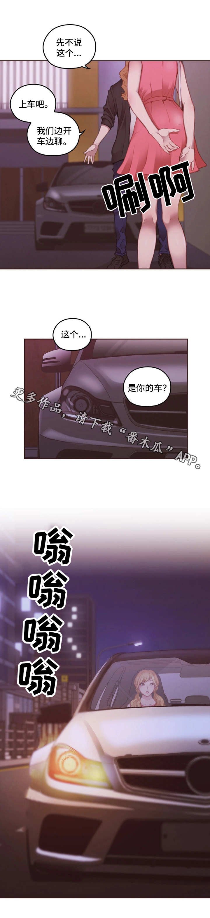 第21章：重回学校