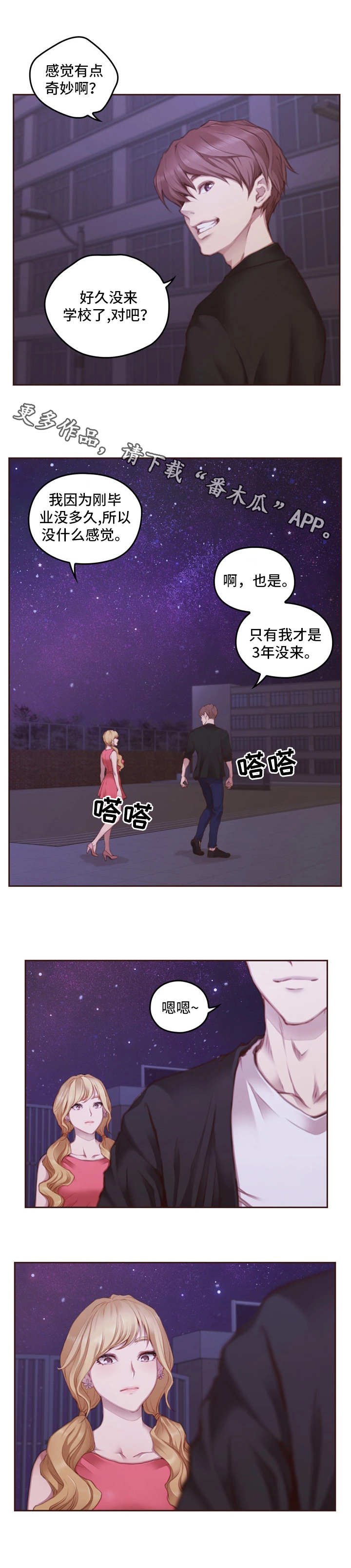 第21章：重回学校