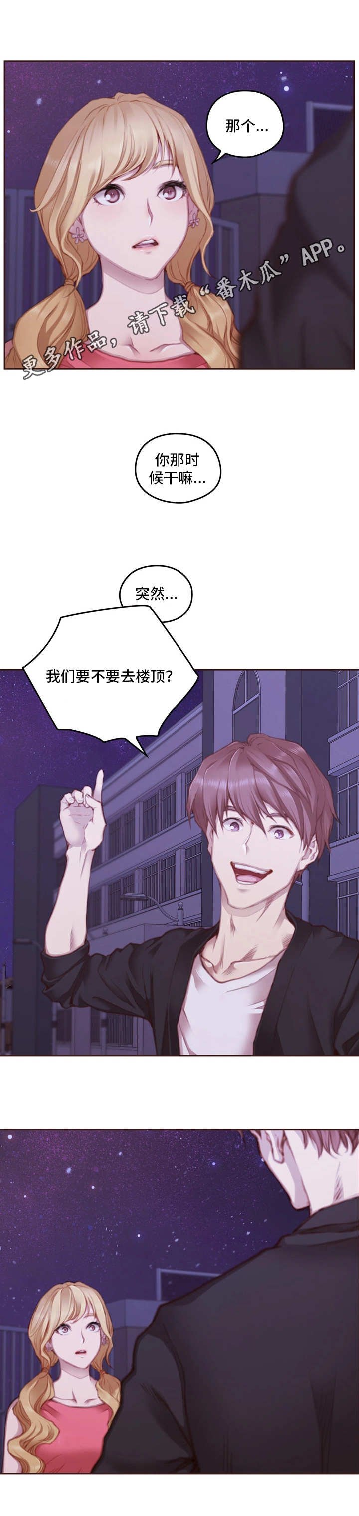 第21章：重回学校