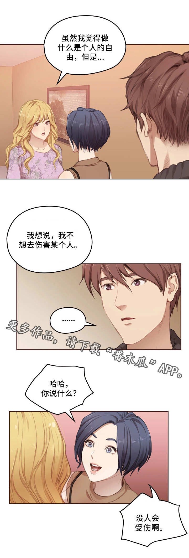 第3章：没问题