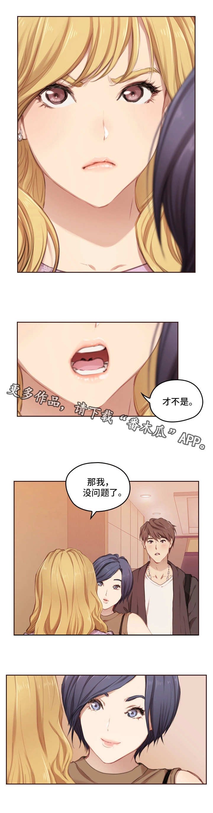 第3章：没问题