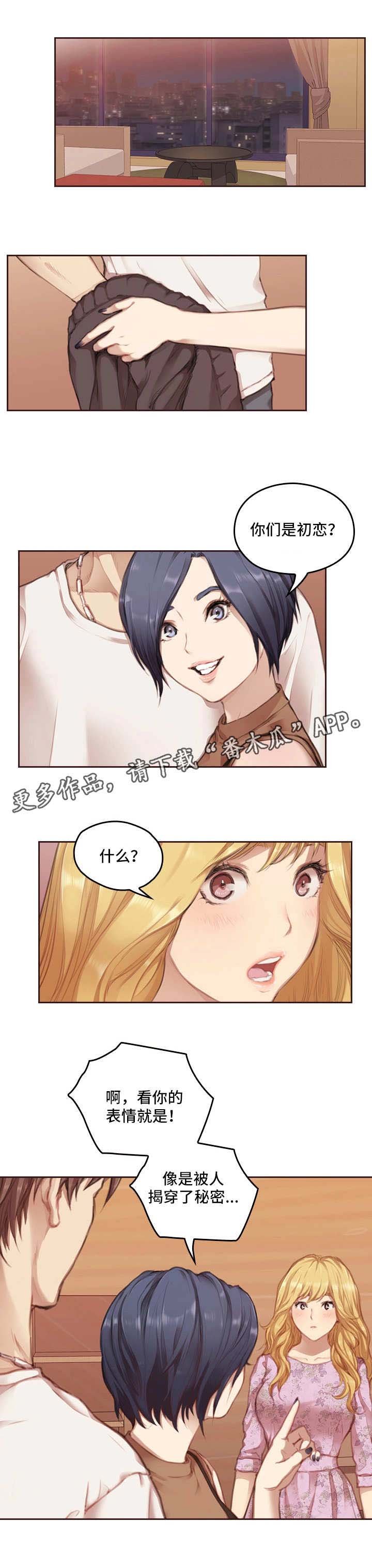 第3章：没问题