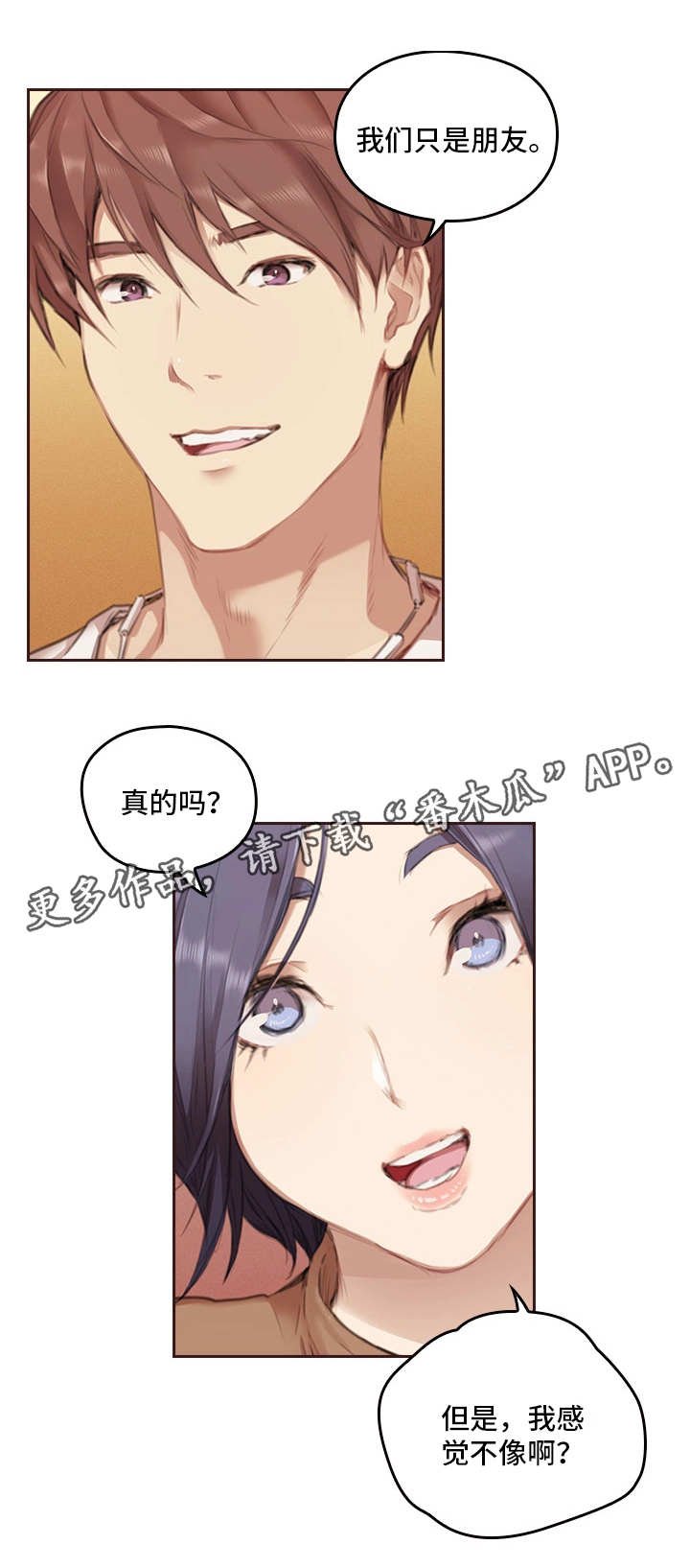 第3章：没问题