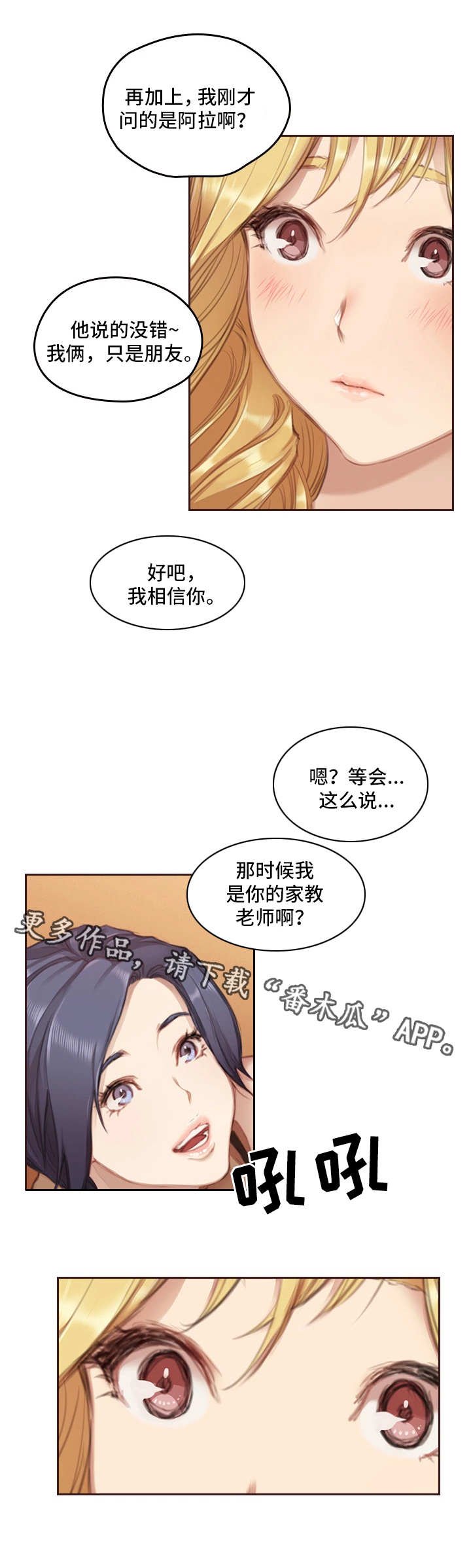 第3章：没问题