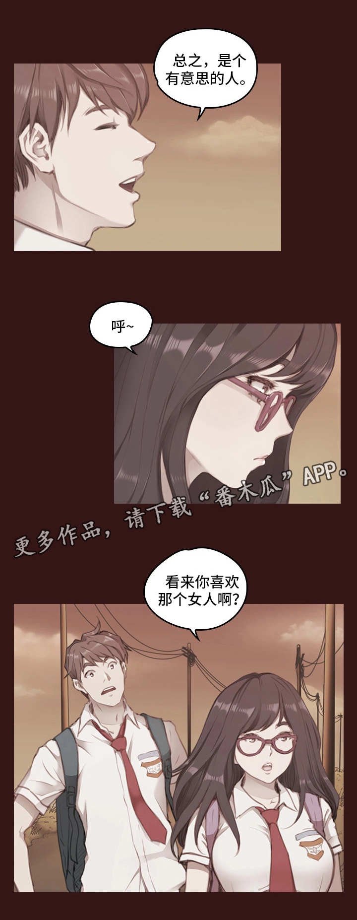 第4章：过去的事情