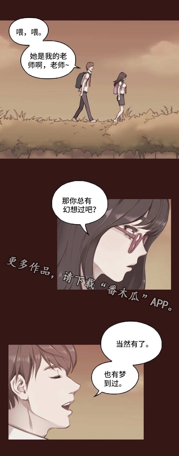 第4章：过去的事情