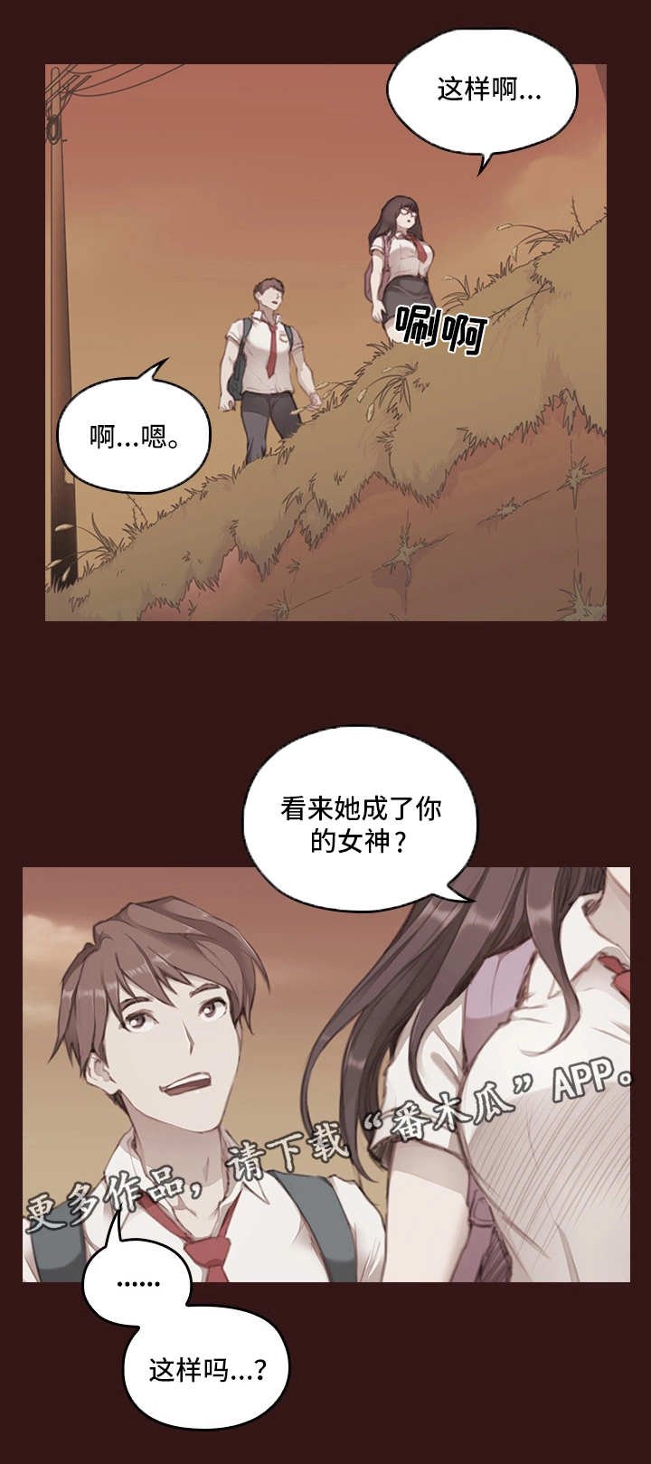第4章：过去的事情
