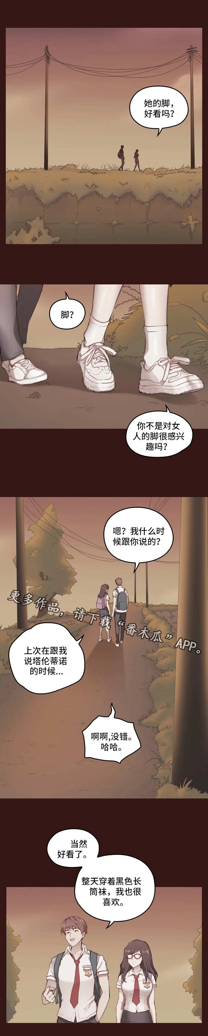 第4章：过去的事情