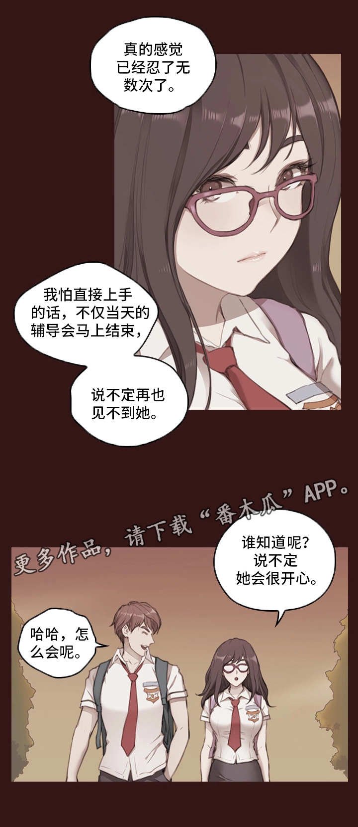 第4章：过去的事情