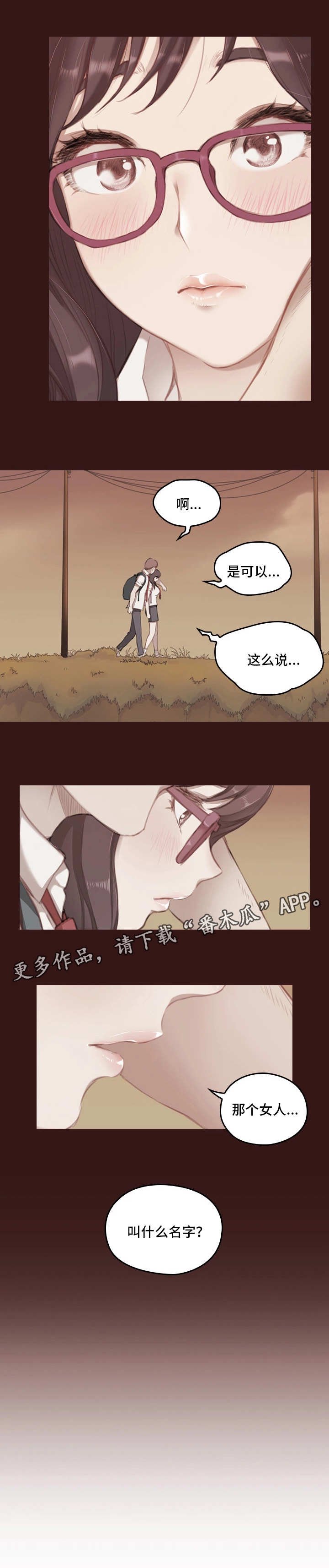 第4章：过去的事情