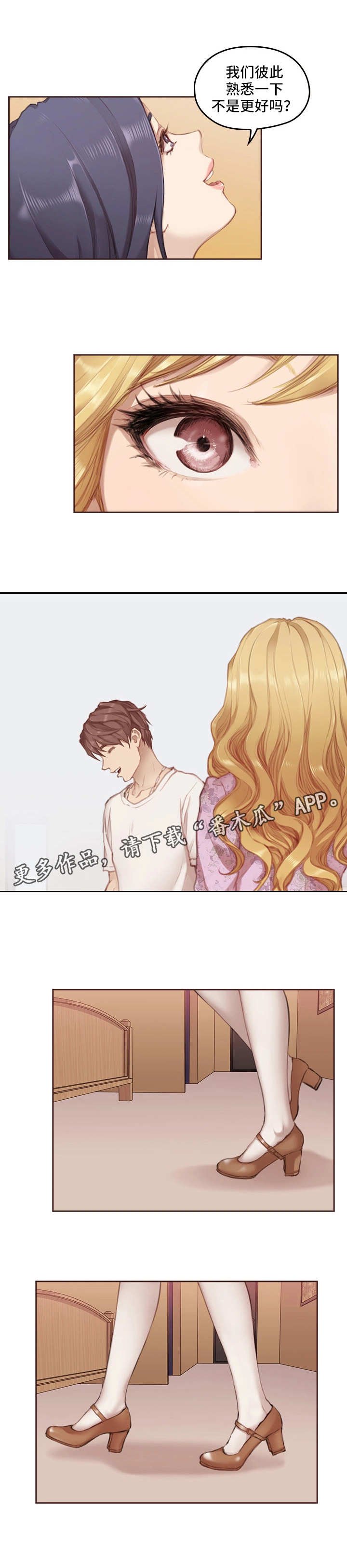第5章：美梦成真