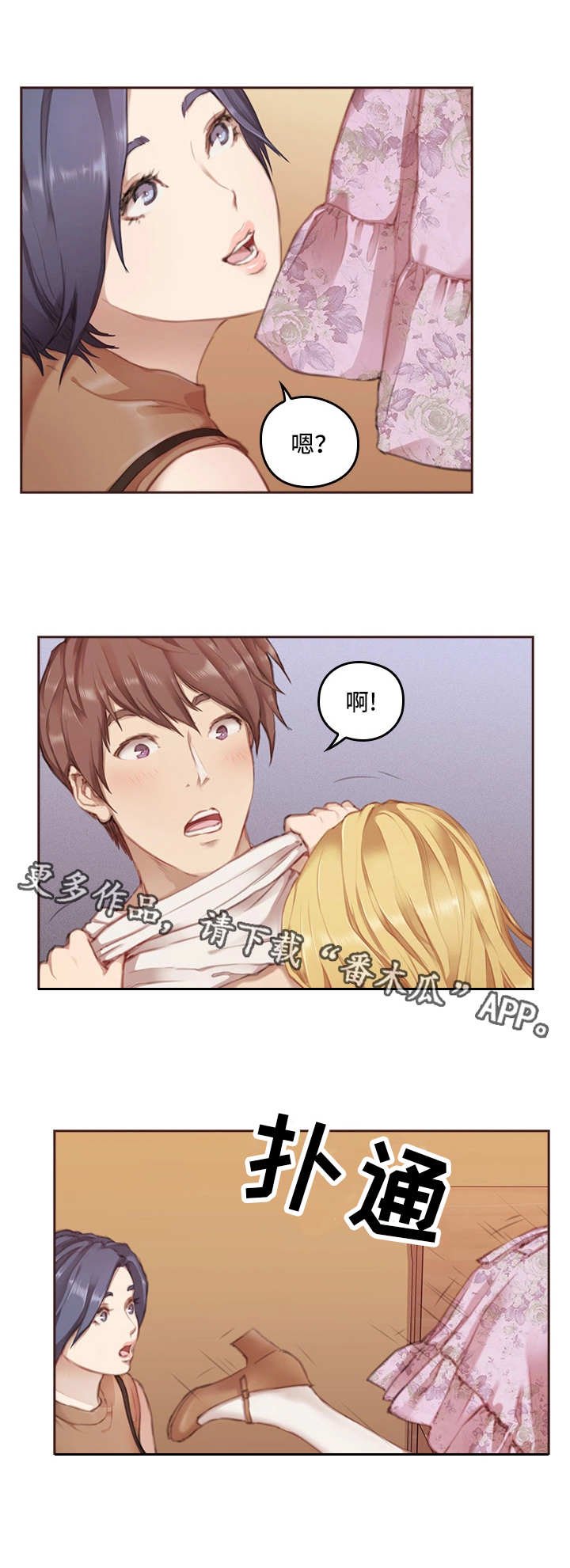 第5章：美梦成真