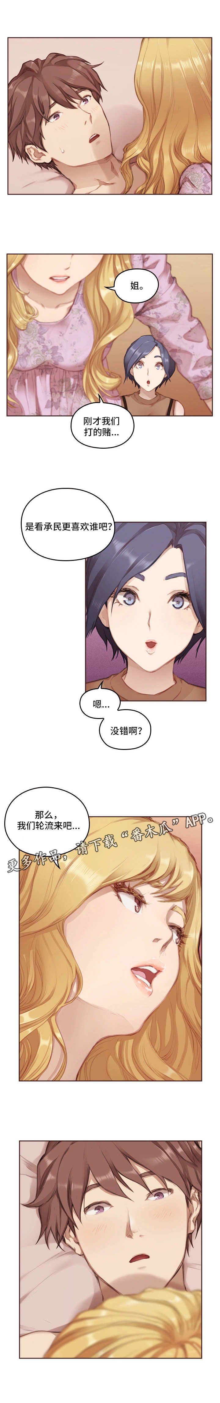 第5章：美梦成真